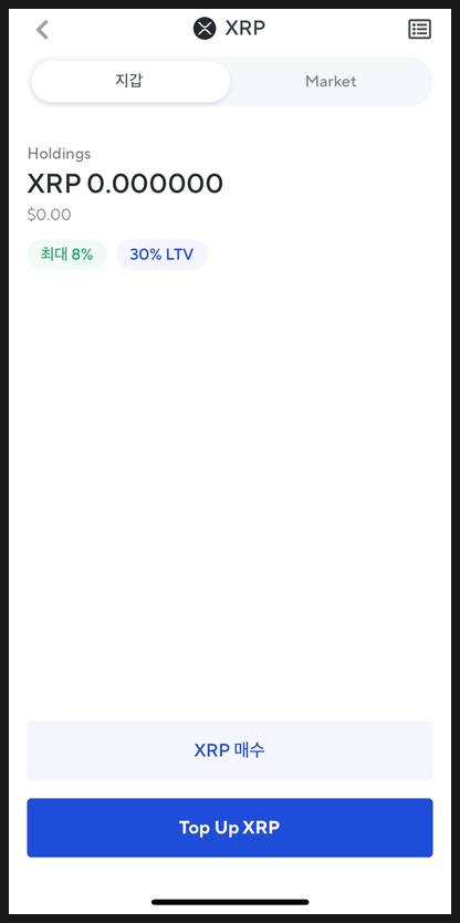 넥소 리플 , (NEXO)에 스테이킹 하기 20