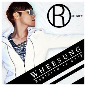  휘성 (Realslow) (최휘성) 사랑 그 몹쓸 병 듣기/가사/앨범/유튜브/뮤비/반복재생/작곡작사