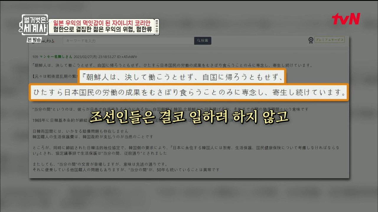 벌거벗은 세계사.E99.230517p.H264-F1RST.mp4_20231225_181948.370.jpg