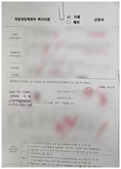 일반화물 이미지