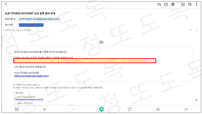 클립스튜디오 이메일 링크 접속