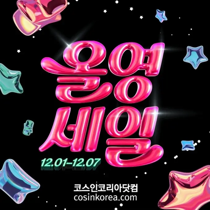 세일세일 이미지