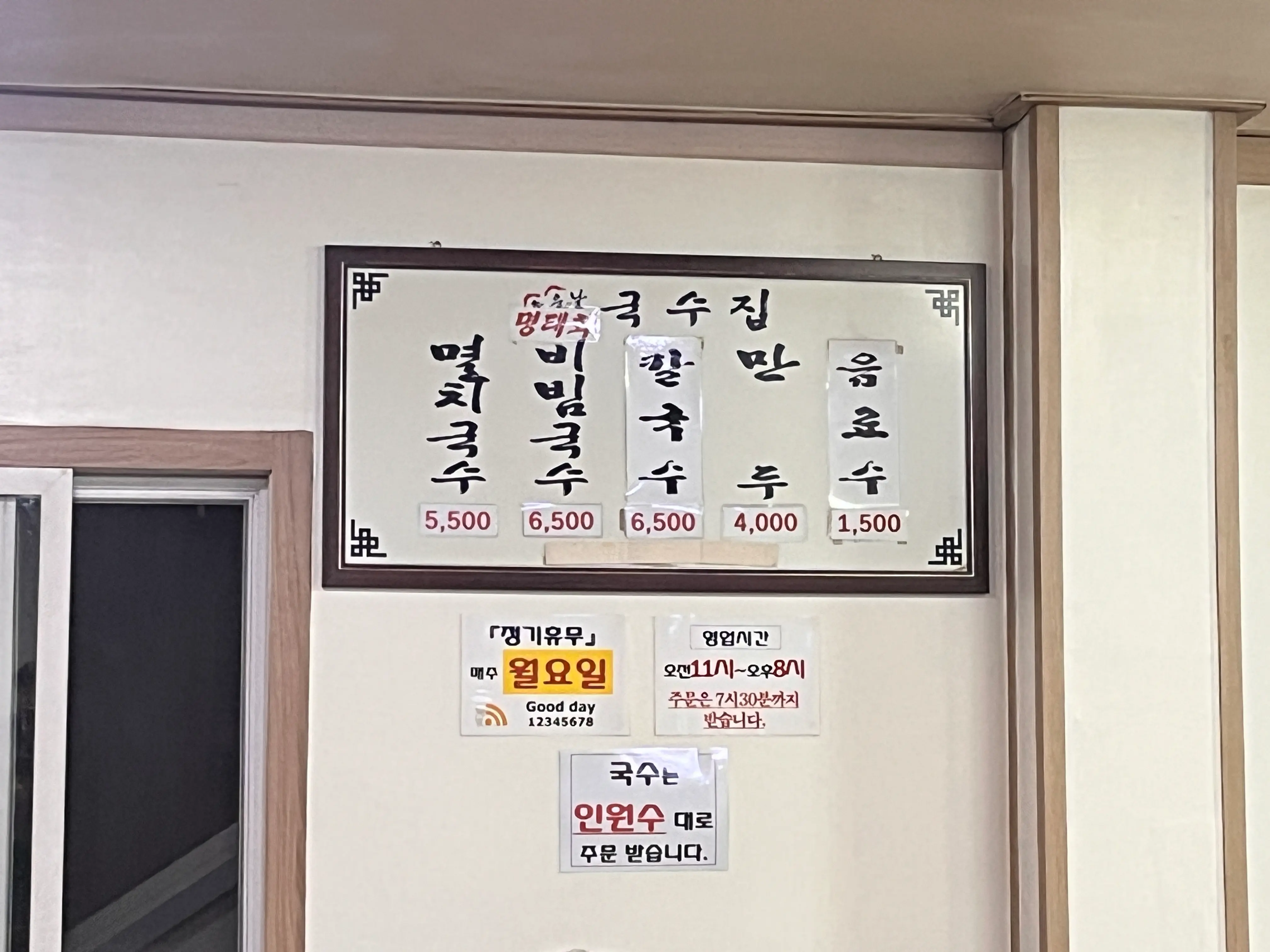 메뉴판 사진