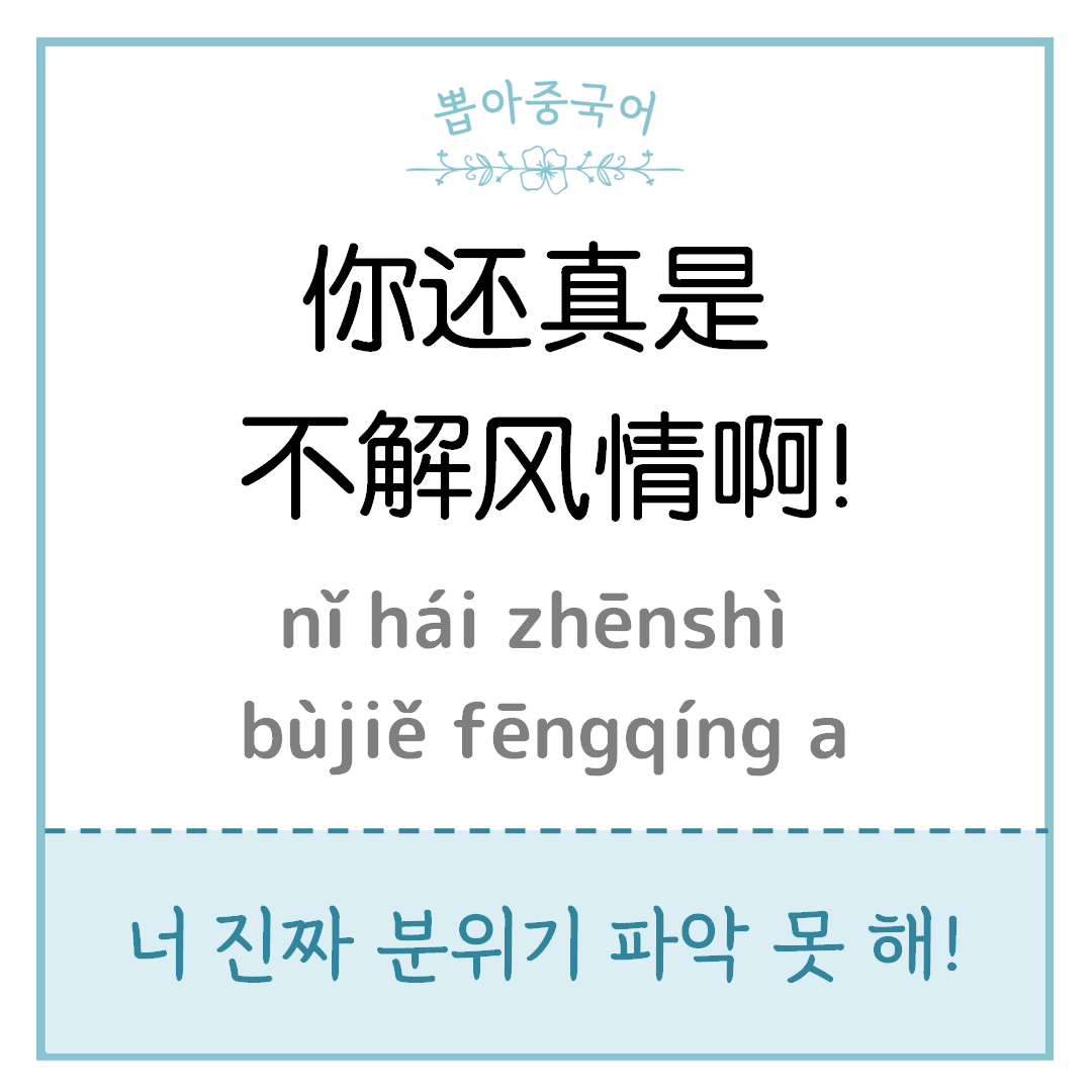 중국어한마디