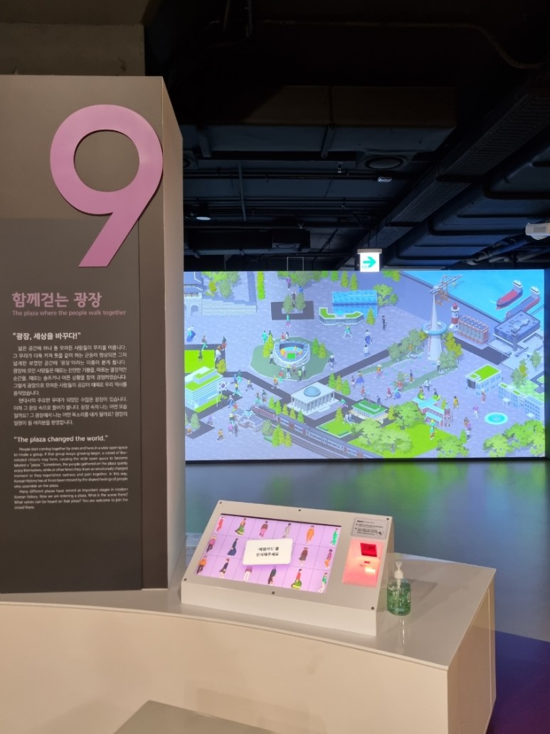 대한민국 시간 [박물관] 시간이 44