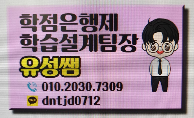 취득방법을 알아봤습니다. 단위은행제 보육교사 2급자격증 8