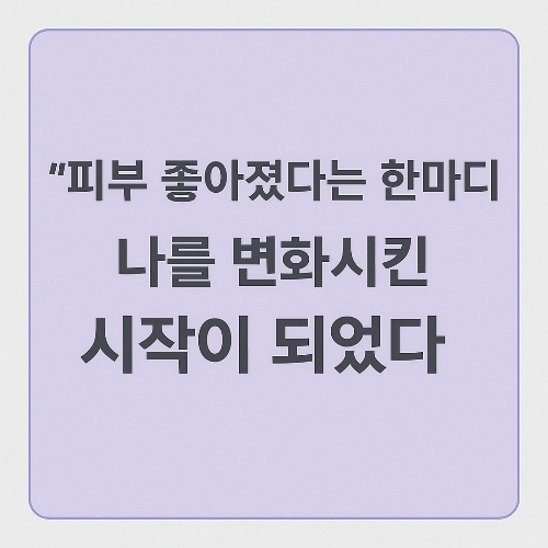 피부