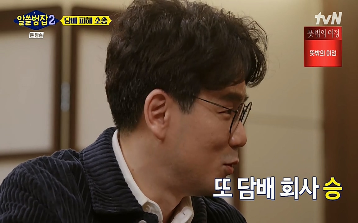 알쓸범잡 2.E16.220502p-NEXT.mp4_20220502_183813.243.jpg