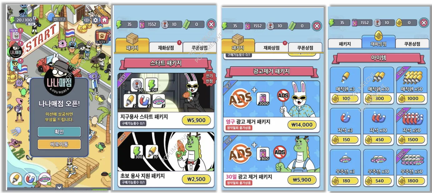 나나매점