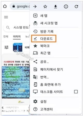 더보기-다운로드를 탭합니다.