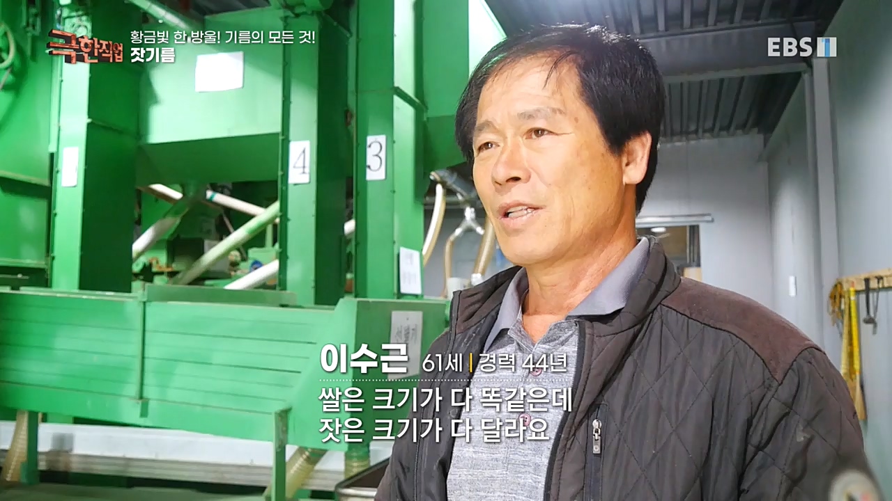 TV - 교육의 중심 EBS황금빛 한 방울! 기름의 모든 것!.mp4_20221031_191539.100.jpg