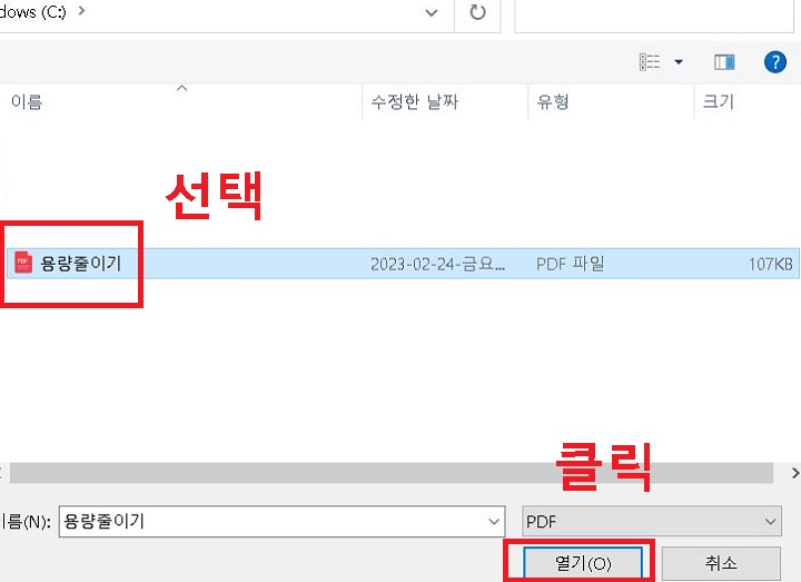열기 클릭함