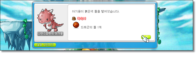 메이플 - 카혼목, 나인스피릿의 알, 알혼목 만들기 메이플 - 카혼목, 나인스피릿의 알, 알혼목 만들기