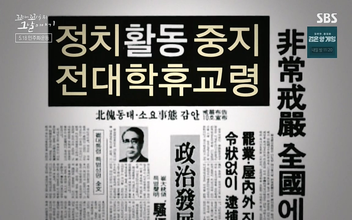 5.18 특집 꼬리에 꼬리를 무는 그날 이야기.E29.220520p-NEXT.mp4_20220520_211007.988.jpg