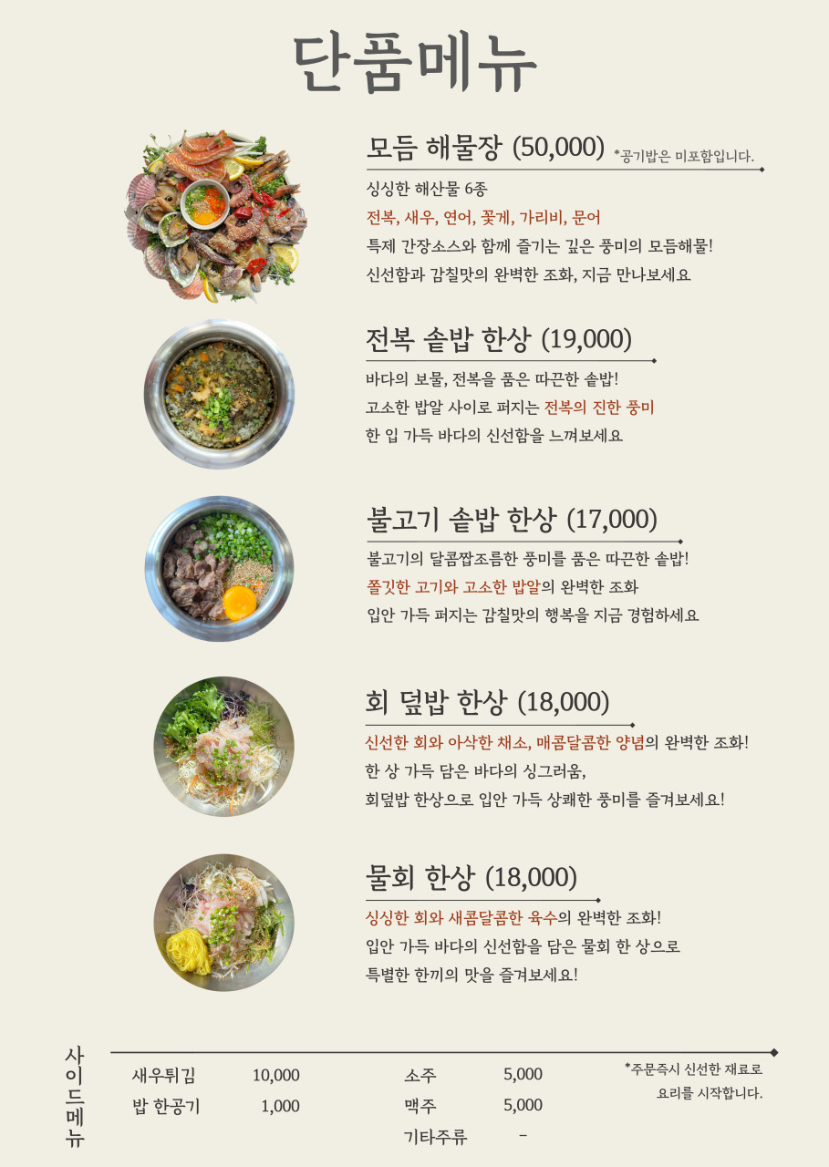 해암식당 대표 사진