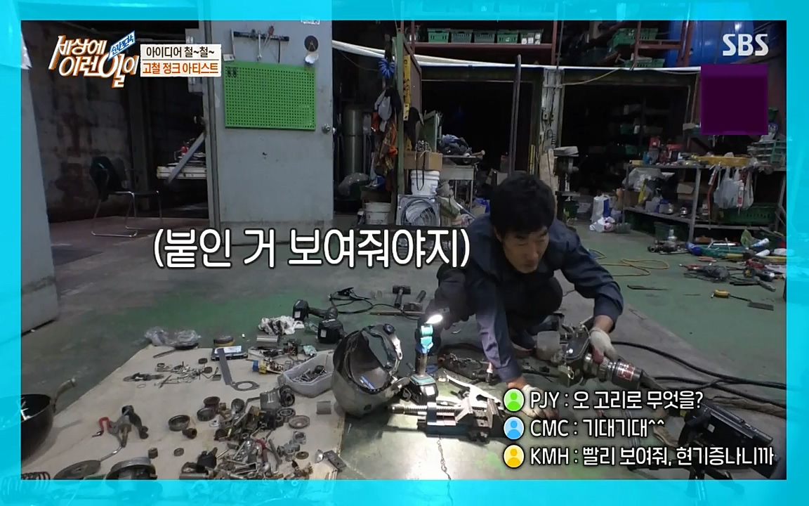 순간포착 세상에 이런일이.E1190.220727p-NICE.mp4_20220727_202113.367.jpg