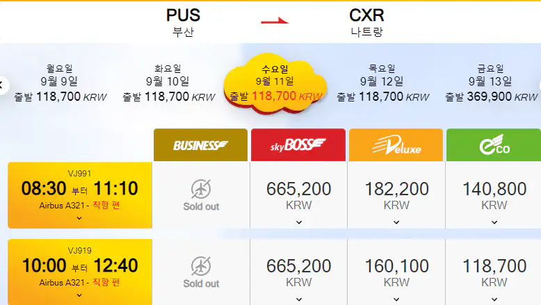 비엣젯 나트랑 항공료