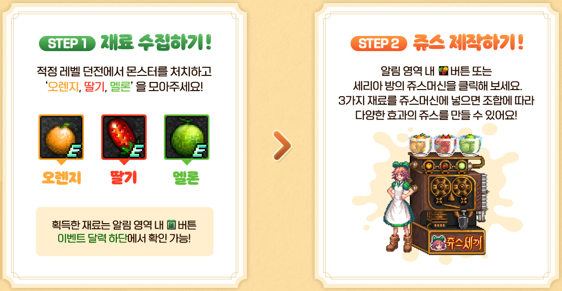  [던전앤파이터] 쥬스세끼 시즌4
