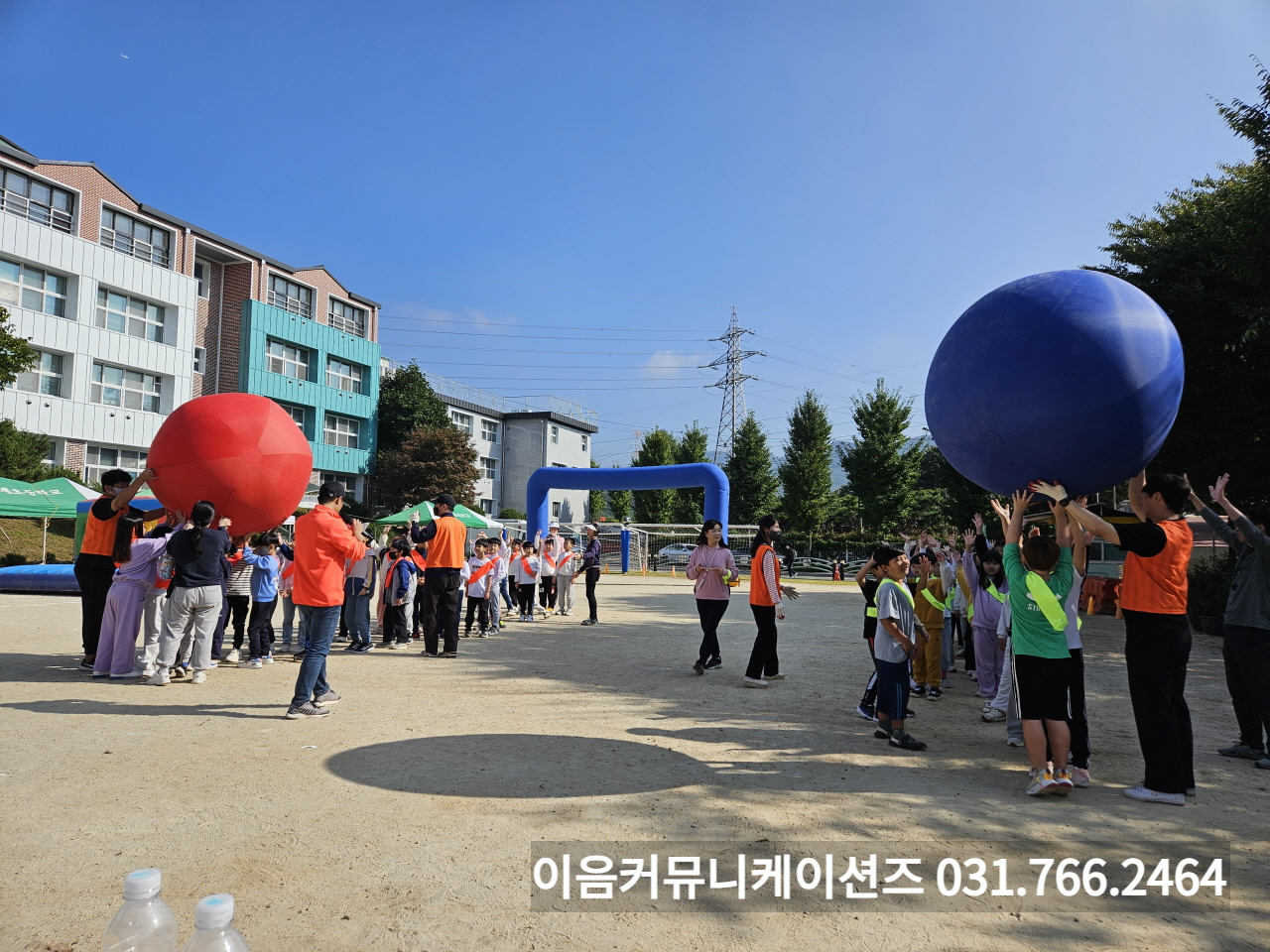  경기도 안산 정재 초등학교 운동회 대행 업체 이벤트 회사