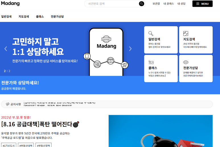  부동산 무료 경매사이트 정리! 경매정보 무료로 볼수 있는 사이트가 있다!? 4가지 정리!