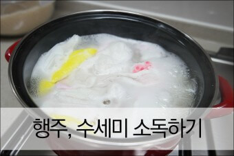 행주위생 중요