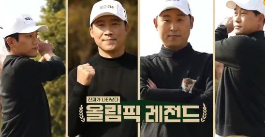  골벤져스 4회 골프장 라베 뜻 김택수 부인 조준호 나이 봉중근 킥보드 윤석민 와이프 아내 골프복 골프웨어 협찬 샤넬  제주도 촬영지 장소 재방송