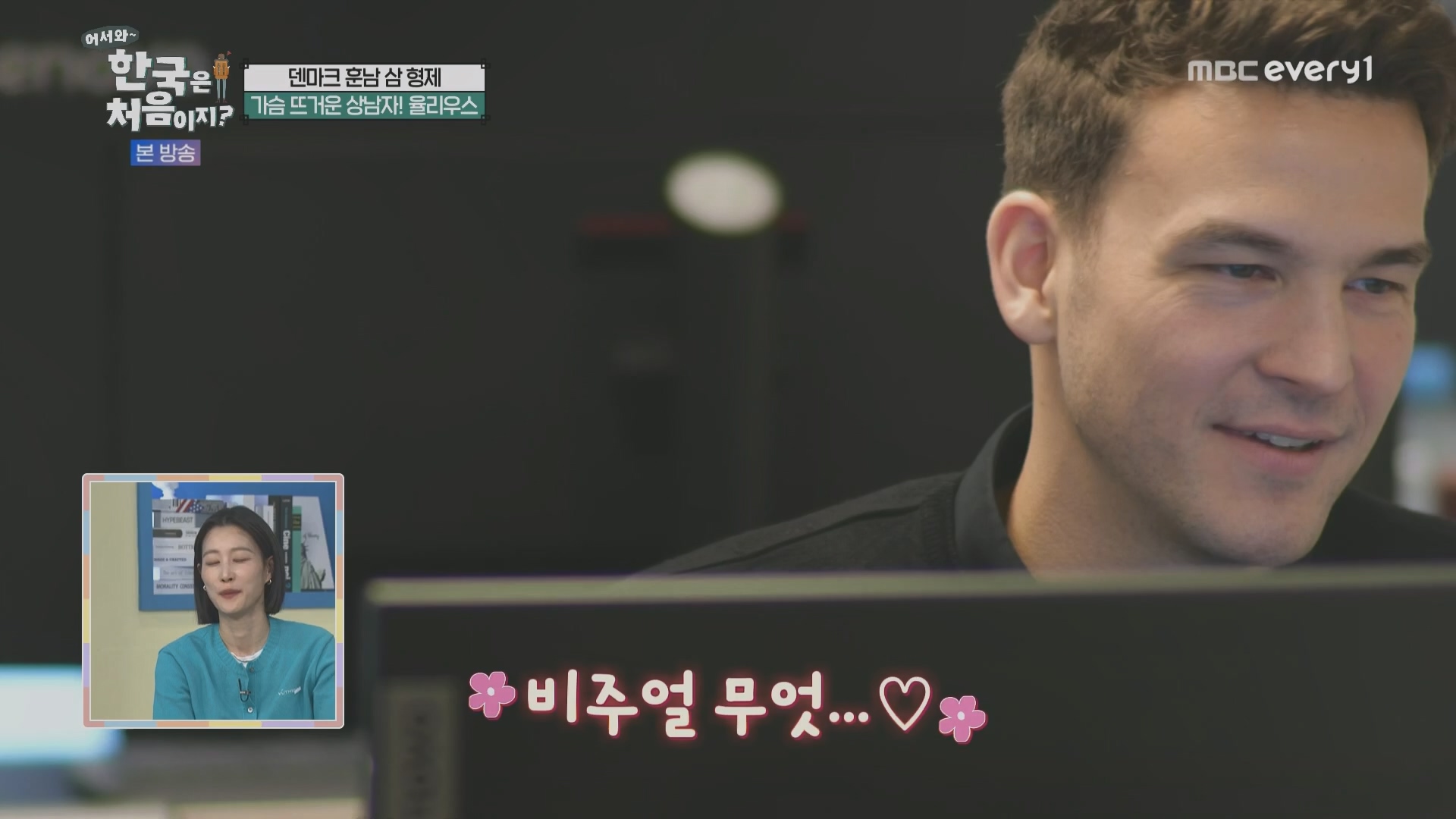 어서와~ 한국은 처음이지.E335.240215p.H264-F1RST.mp4_20240216_203821.760.jpg
