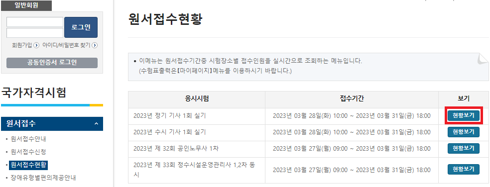 정기-기사-현황보기-누르기