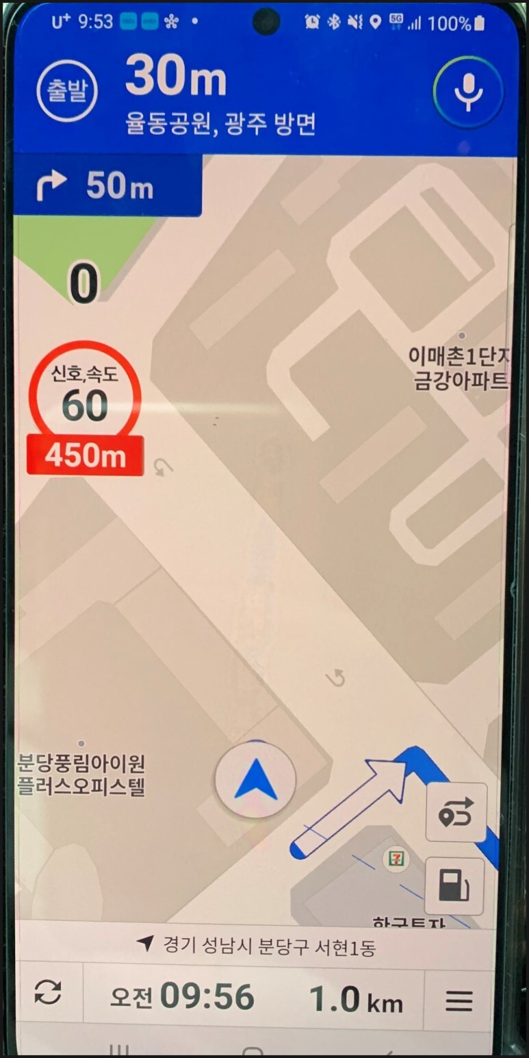 쿠팡이츠 배달 초보를 위한 처음붙터 4