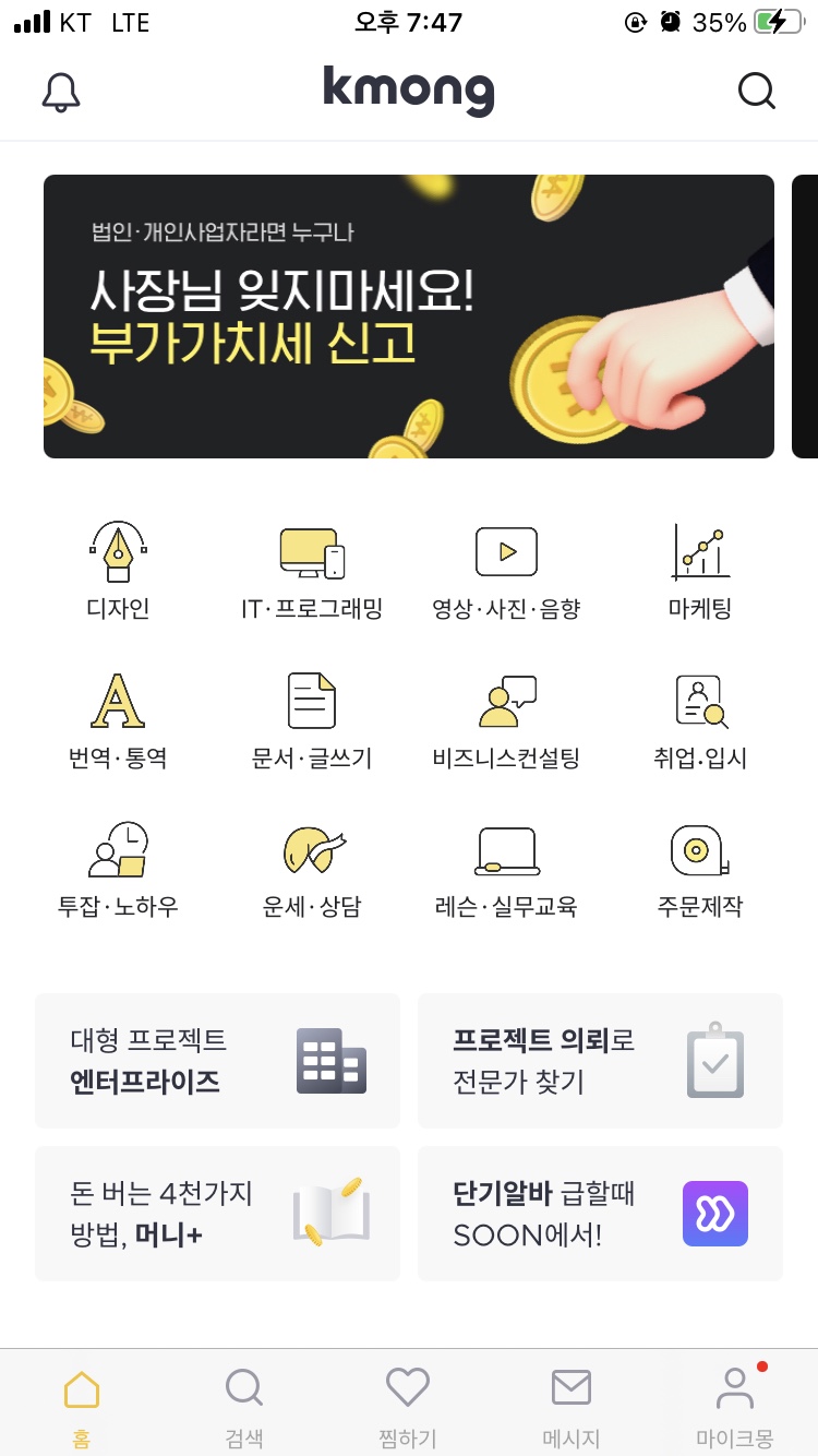 디자이너되는 법 2