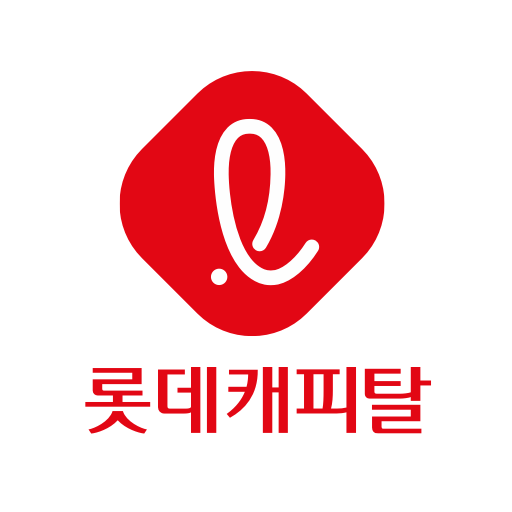  롯데캐피탈 모바일 대출 종류 한도, 금리, 조건, 신청 방법 총정리
