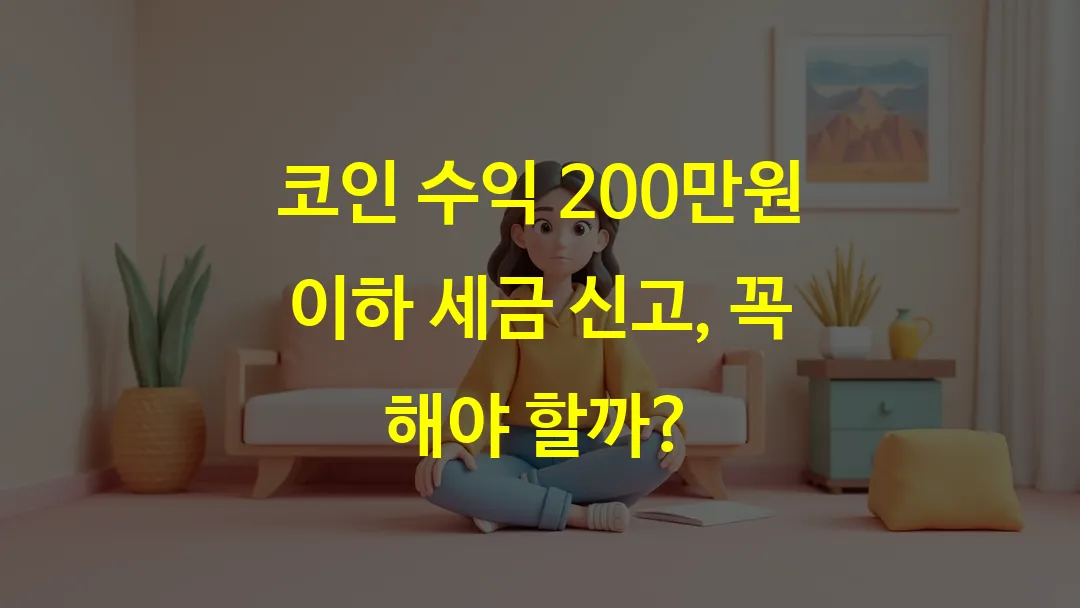 코인 레버리지 선물거래소 수수료·안전성 완전 비교