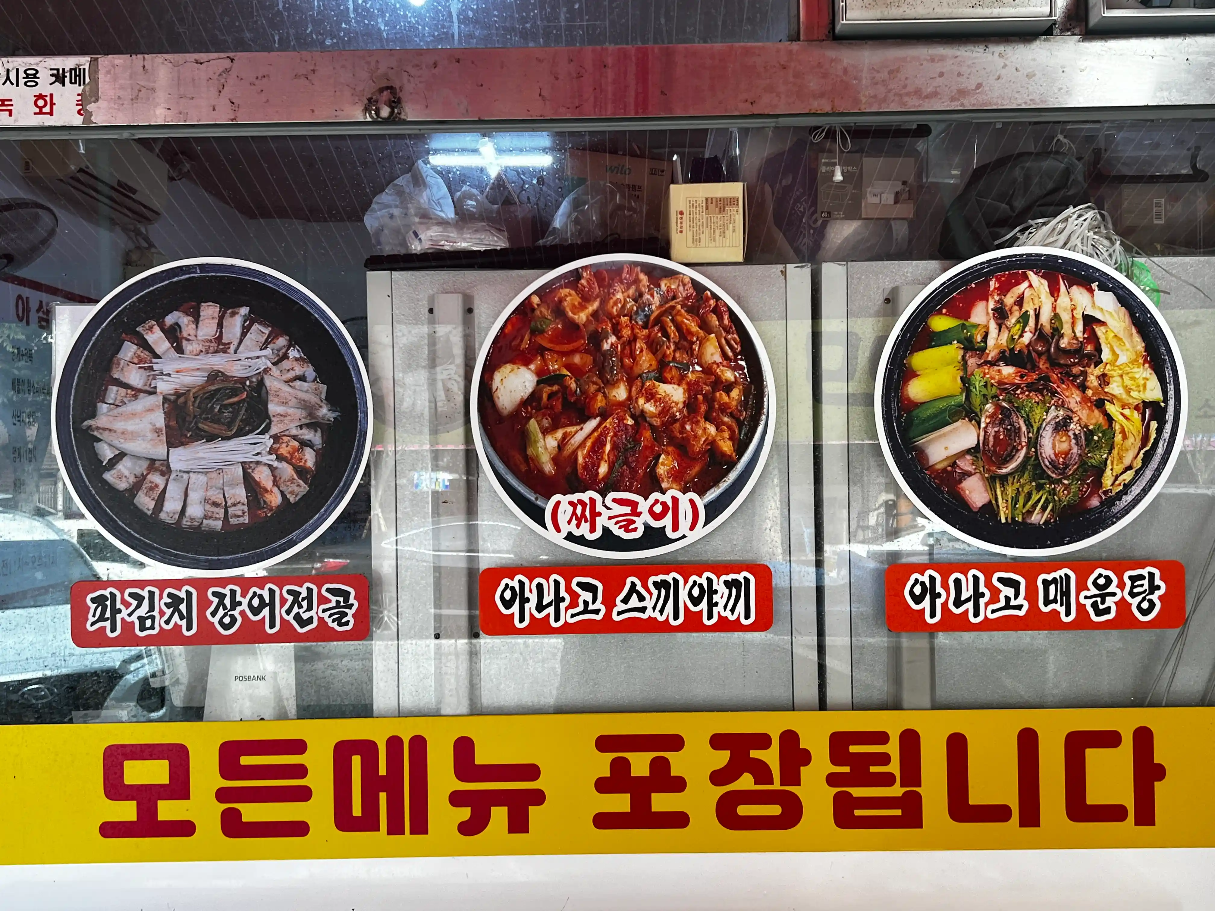 Asamok (아삼옥) 1