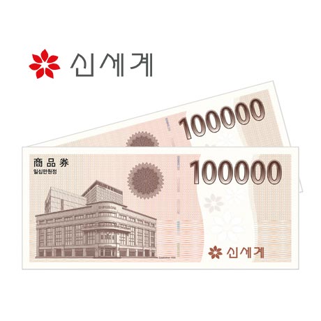  신세계상품권사용처 대량구입 상테크