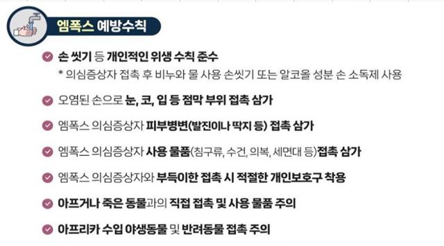 mpox 증상 (feat. 감염 경로) 최신 8