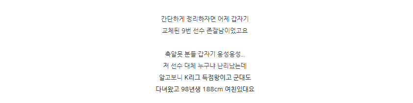 조규성 연애