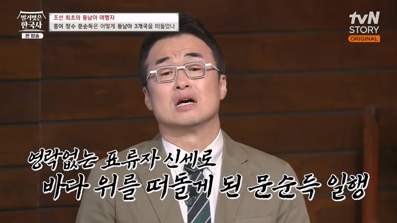 벌거벗은 한국사.E77.231012p-NEXT.mp4_20240515_172036.443.jpg