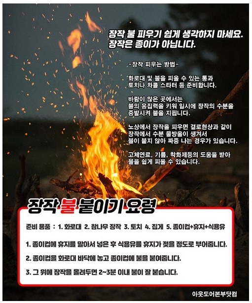  제주도 장작 판매 하는 등산 캠핑 렌탈샵
