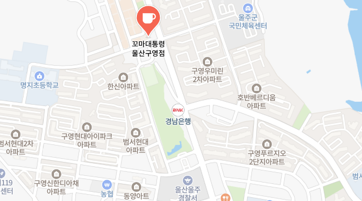 꼬마대통령 울산구영점 사진