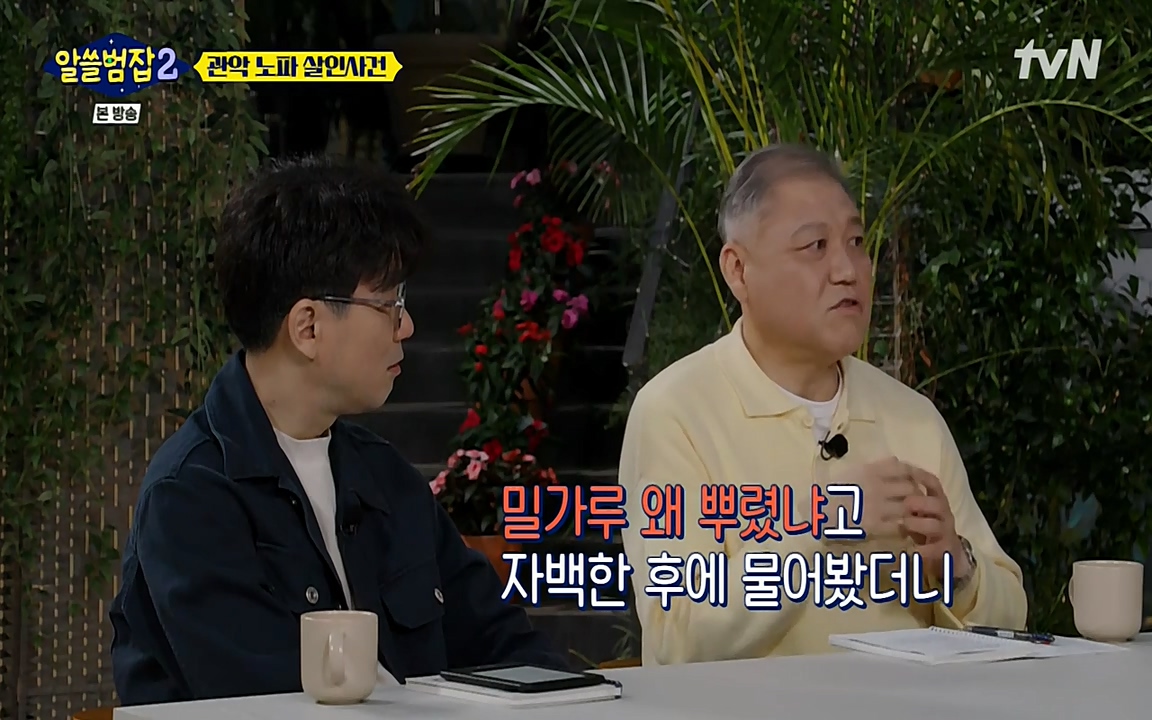 알쓸범잡 2.E15.220425p-NEXT.mp4_20220425_185131.898.jpg