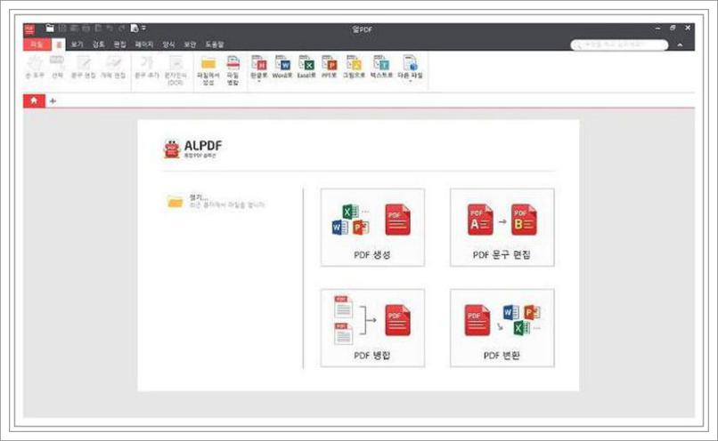 알 PDF 변환