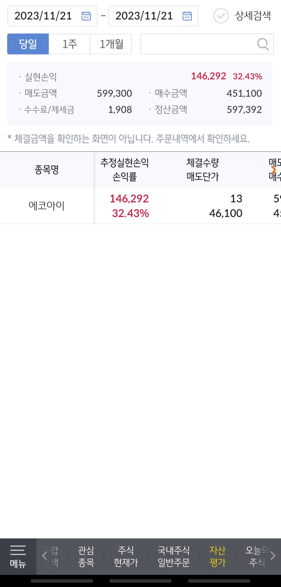 에코아이 이미지