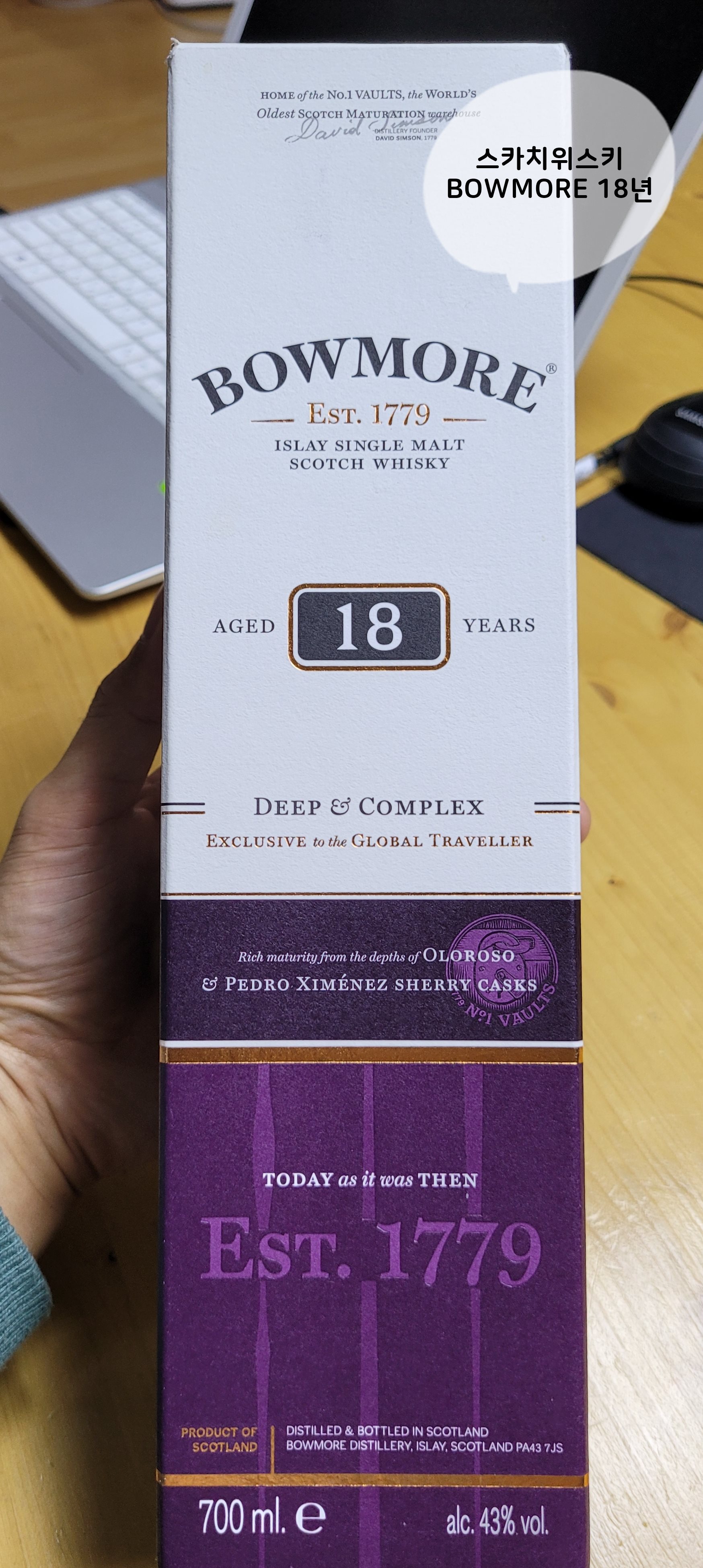  스카치위스키 보모어(BOWMORE) 18년 후기