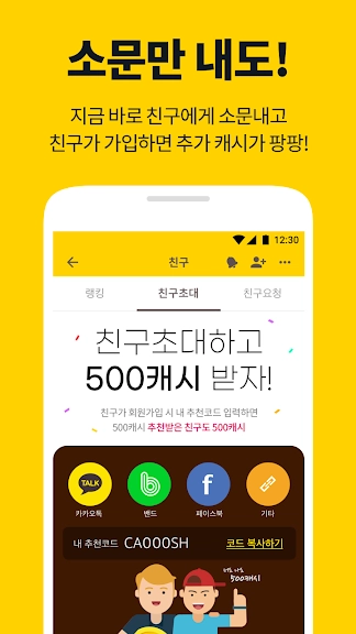 돈버는 걷기 어플 추천 만보기 앱 - 1. 캐시워크 - 적립형 만보기 첫화면 어플 소개 돈버는 걷기 어플 추천 만보기 앱 - 1. 캐시워크 - 적립형 만보기 첫화면 어플 소개