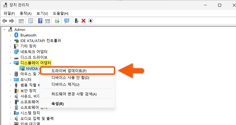 그래픽 드라이버 업데이트하기