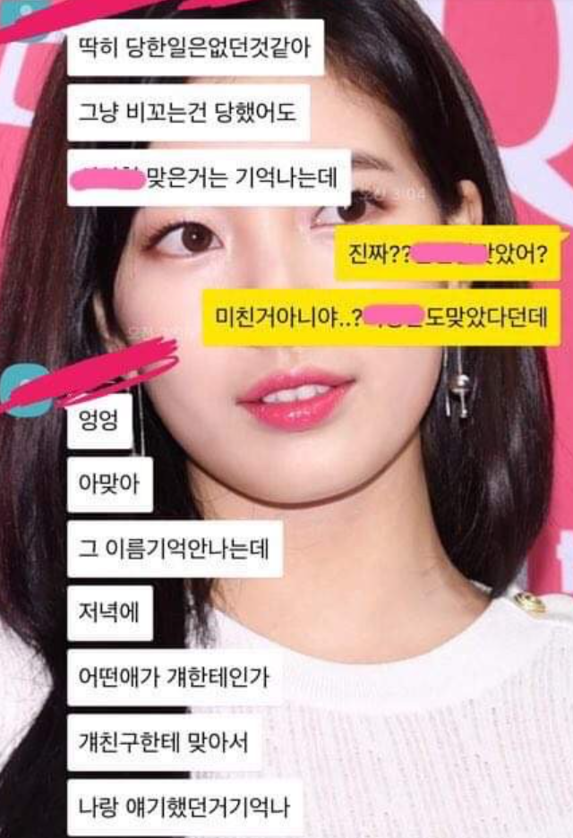 김동희 학폭 터지자 어머니가 바로 전화한 이유(+추가폭로 인스타)