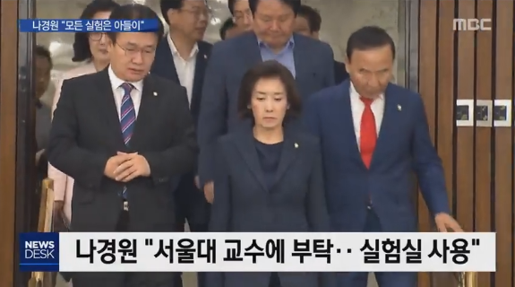 나경원 아들 논문 포스터 제1저자 논란 (김현조 예일대 화학과)