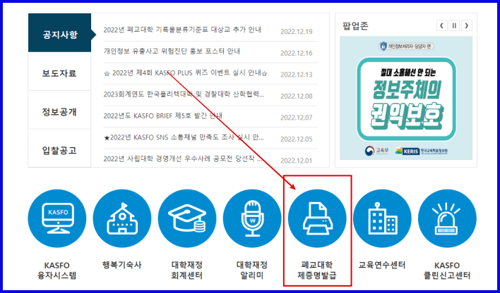 한국사학진흥재단 사이트