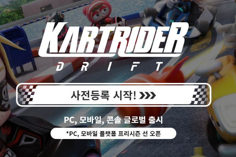 카트라이더 드리프트