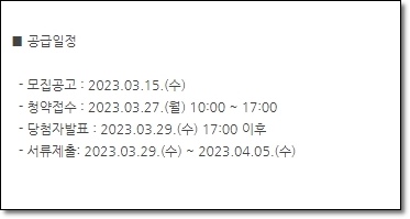 동탄2 LH 10년 공공임대 예비입주자 모집